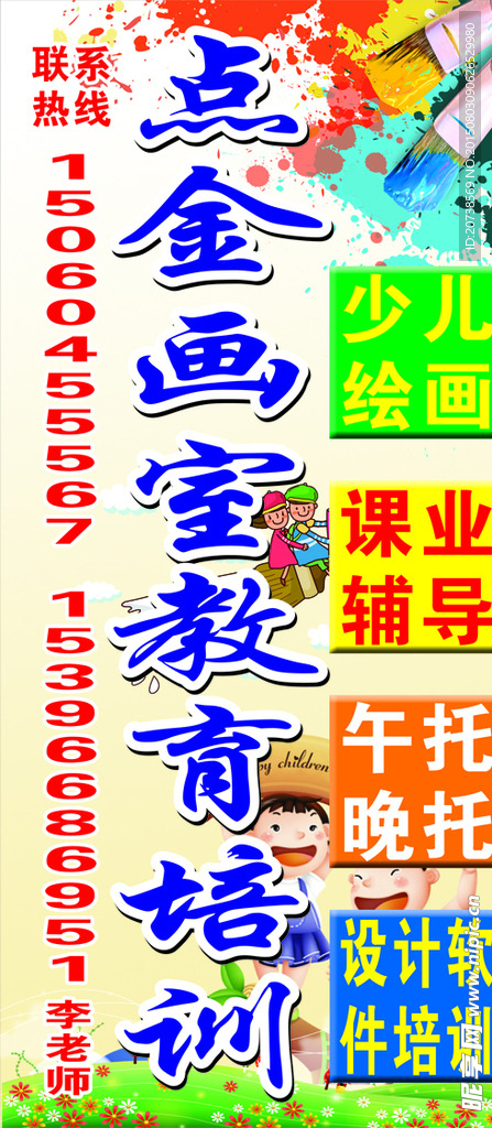 培训广告