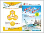 雅思留学海报