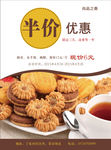 蛋糕活动单页