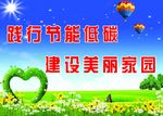 环保