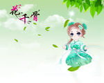 唯美花千骨
