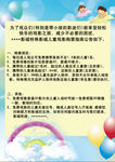 电影院儿童观影公告