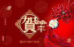 新年中国结海报