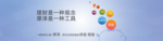 网页banner