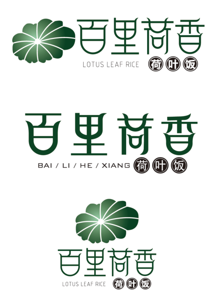 荷叶饭LOGO