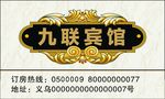 宾馆