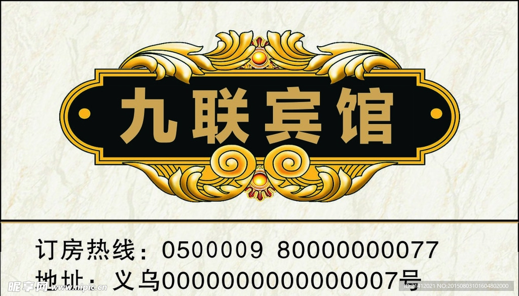 宾馆
