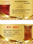 联曼门业名片
