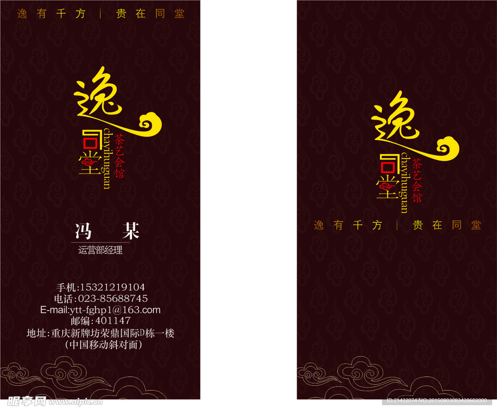茶类风格名片