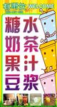 饮品海报
