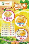 新品上市