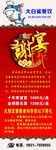 谢师宴