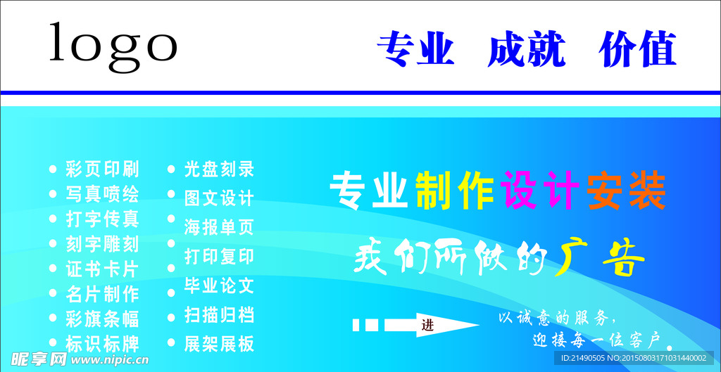 广告