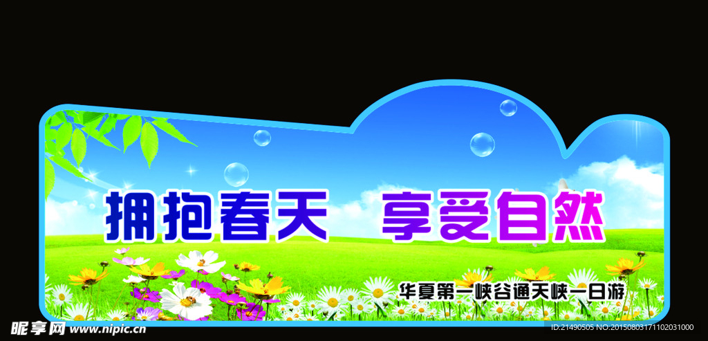 绿色版面展板