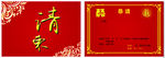 请柬