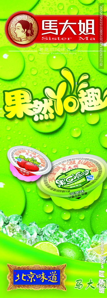 马大姐