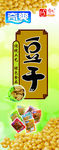 奇爽豆干