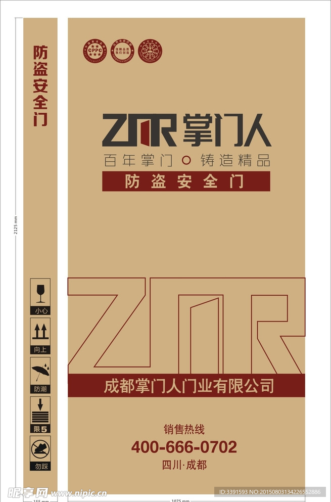 掌门人