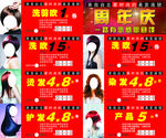 周年庆
