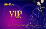 vip 卡片