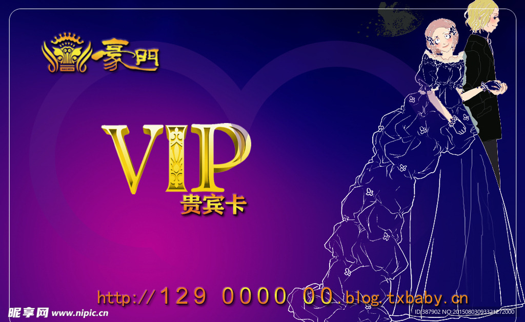 vip 卡片