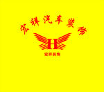 宏祥汽车装饰背景墙