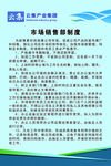 管理制度