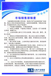 管理制度