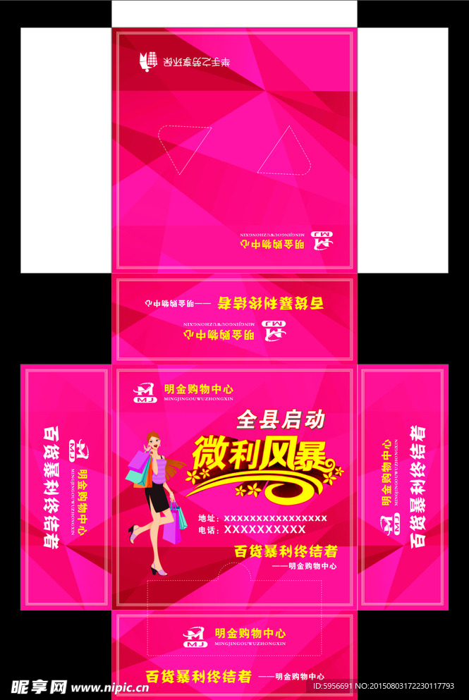 商场抽纸