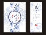 青花酒包装
