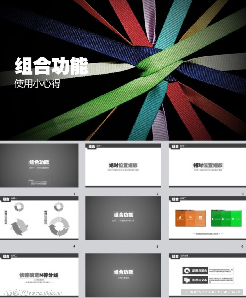 抽象PPT