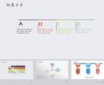 简约PPT