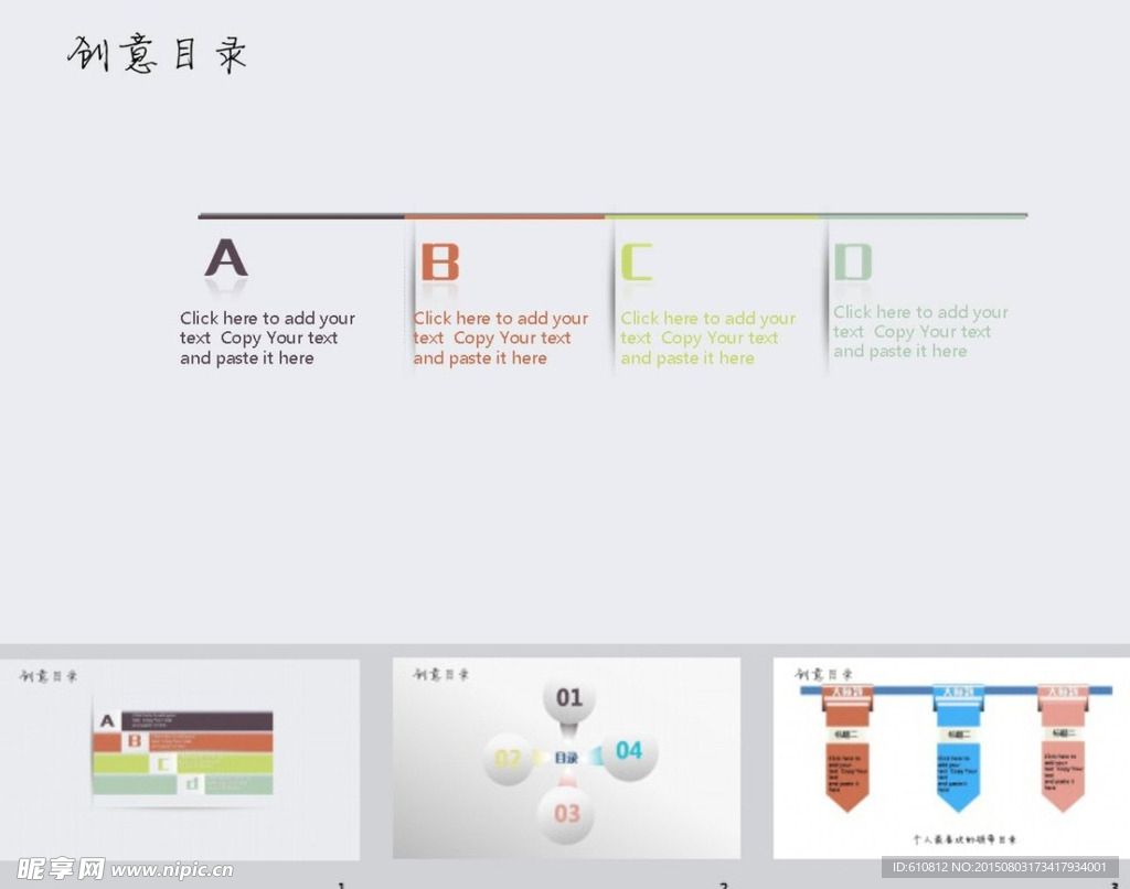 简约PPT