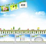 清新PPT