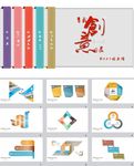 简约PPT