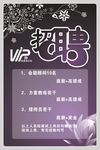 招聘海报设计