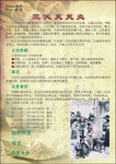 中医三伏天医疗广告