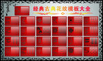 古典花纹