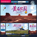 黄石公园
