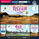 肯尼亚旅游