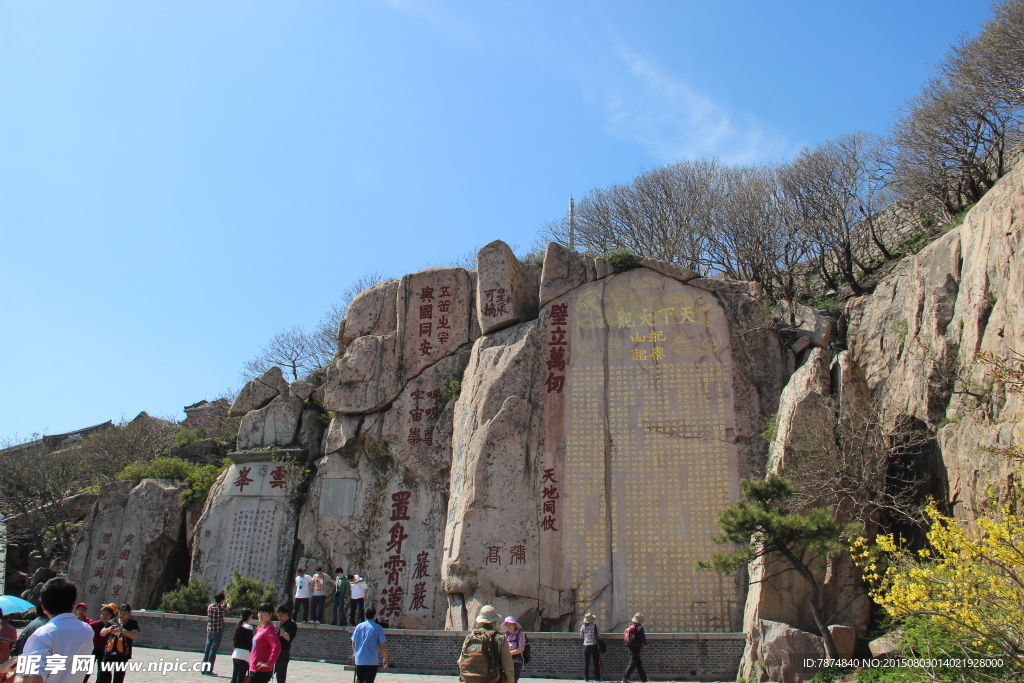 山东泰山