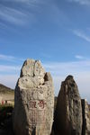 山东泰山