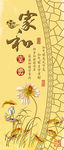 荷花鱼