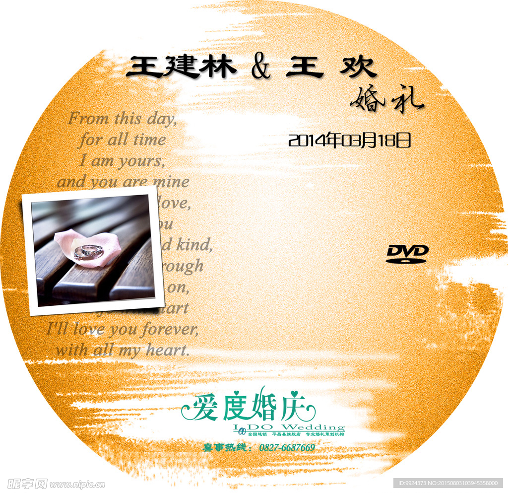 光盘封面