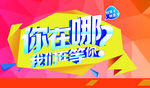 招聘广告