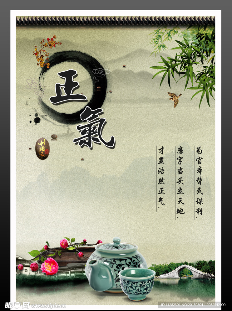 学校文化