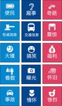 微信公众号新闻小图标