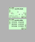 企业名片