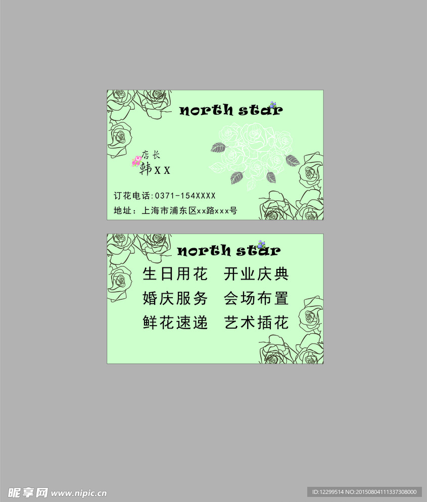 企业名片