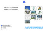 企业画册